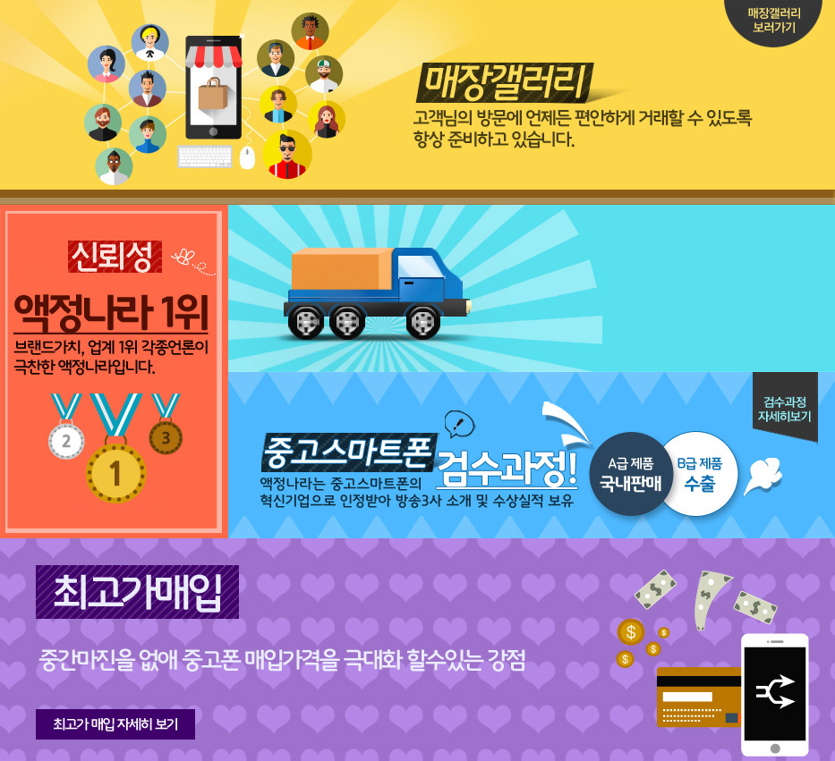 노력하는 정직한 액정나라