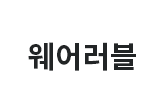 주변기기