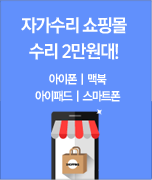 액정나라 스마트폰 쇼핑몰 바로가기