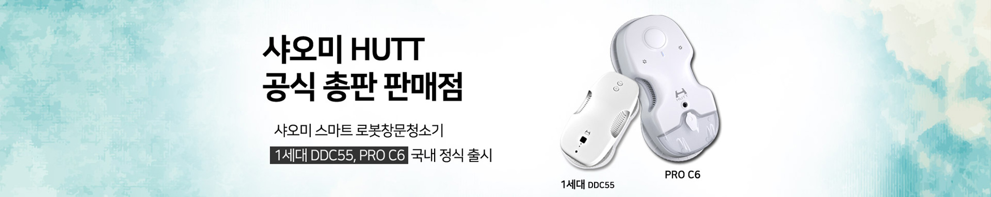 샤오미로봇청소기