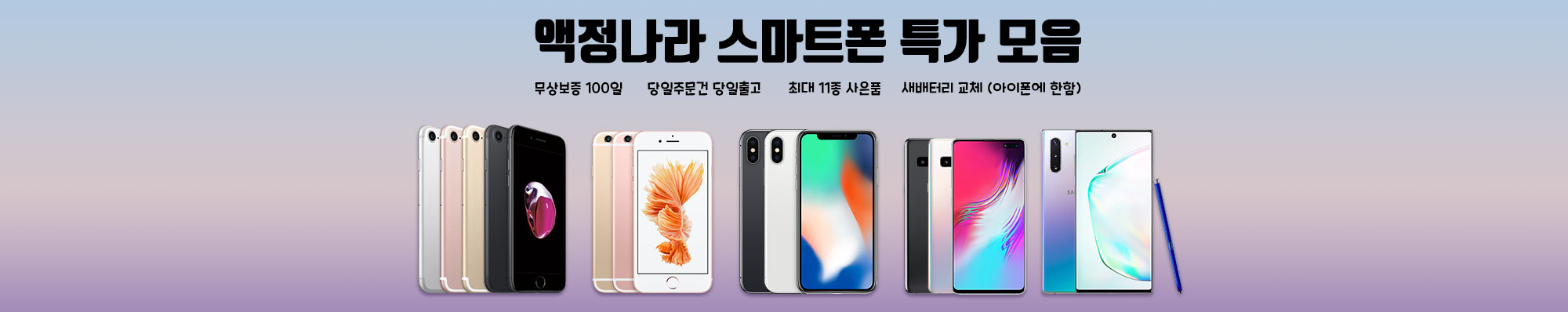 신년맞이 특가폰