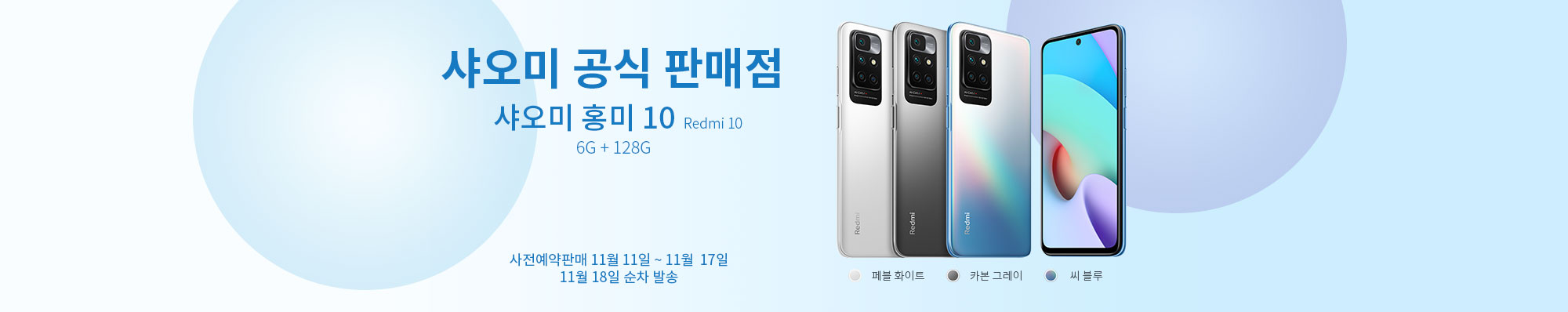 샤오미 공식 판매점