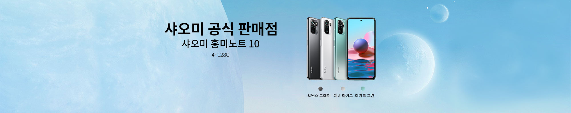 샤오미 공식 판매점