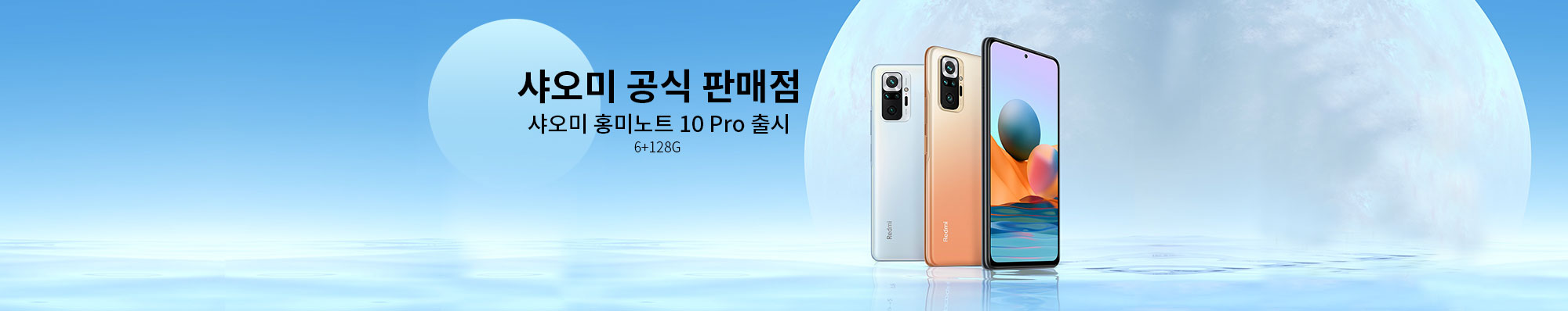 샤오미 공식 판매점