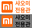 스마트폰 쇼핑몰