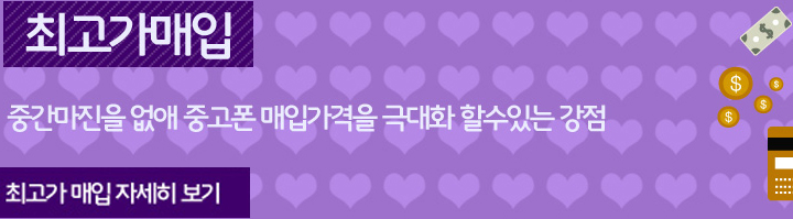 최고가 매입 자세히 보기